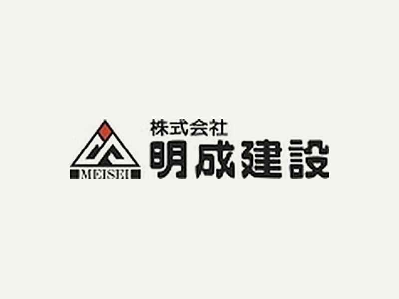株式会社明成建設のロゴ