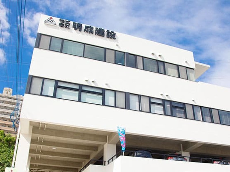 明成建設の社屋